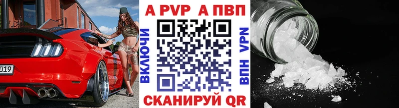 A-PVP VHQ  где найти   Артём 